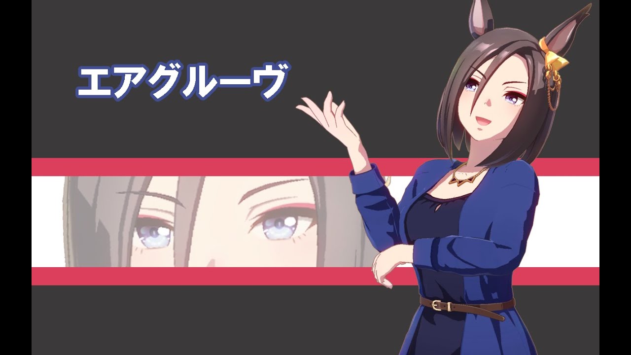 【ウマ娘ASMR】エアグルーヴ耳かき　（再掲）