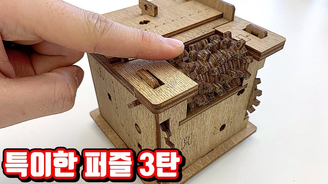 욕나온 특이한 퍼즐 3탄!! (퍼즐안에서 나온 물건의 정체는??) [ 꾹TV ]