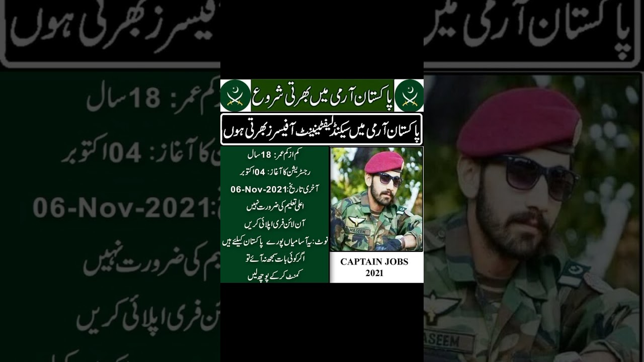 Pak Army Commissioned Officer Jobs 2021