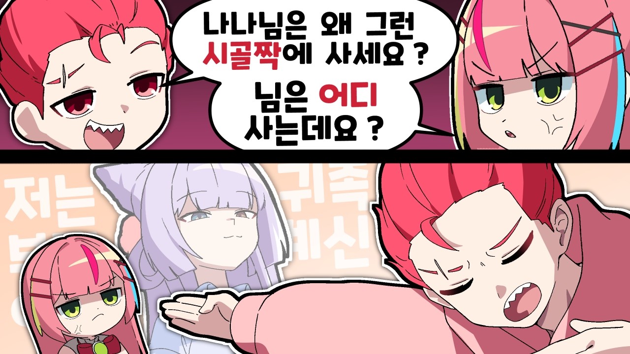 아 위대한 '시부키' 족장님이요?ㅋㅋㅋㅋ