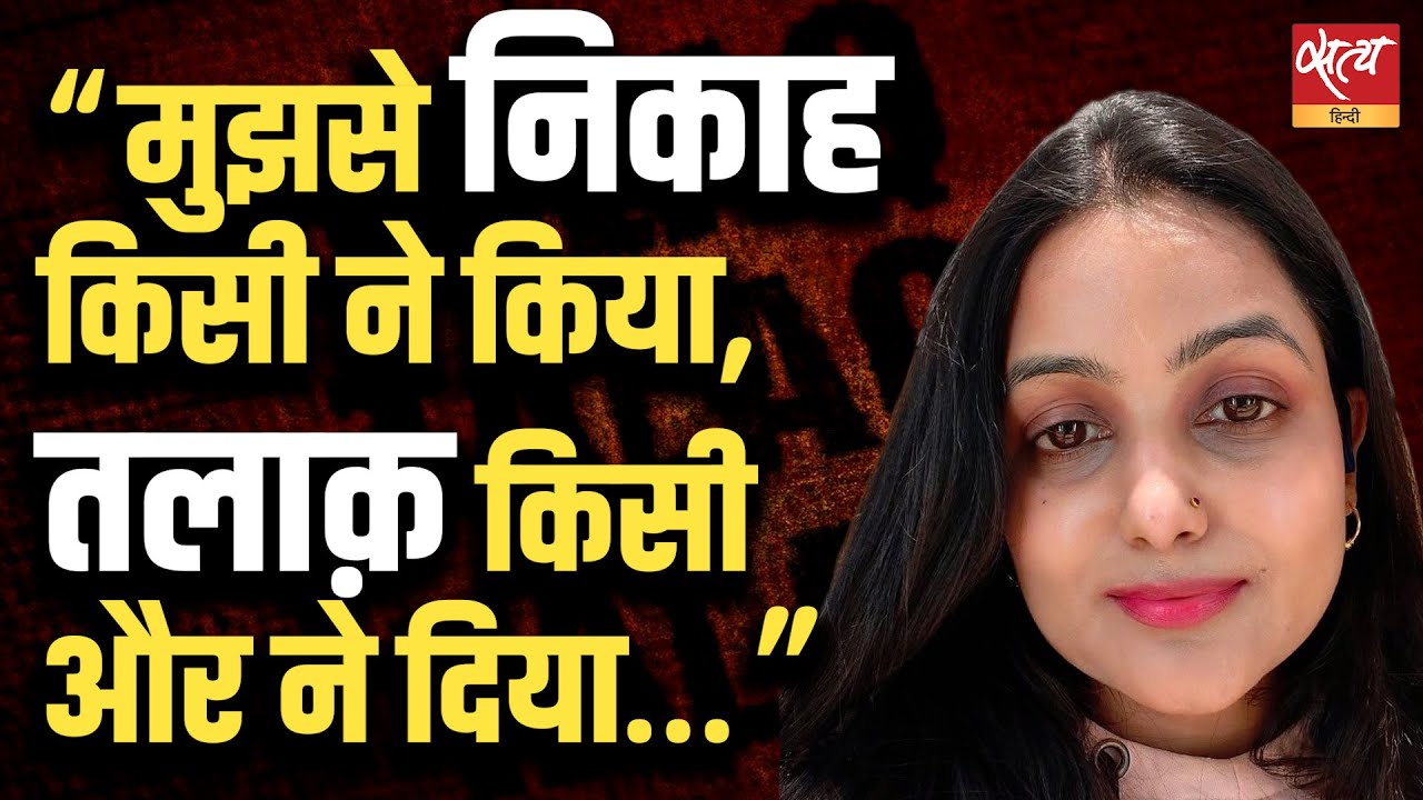 Talaq-e-Hasan पर सुप्रीम कोर्ट में हंगामा | Benazir Hina Case| मुस्लिम पर्सनल लॉ|  भारतीय संविधान
