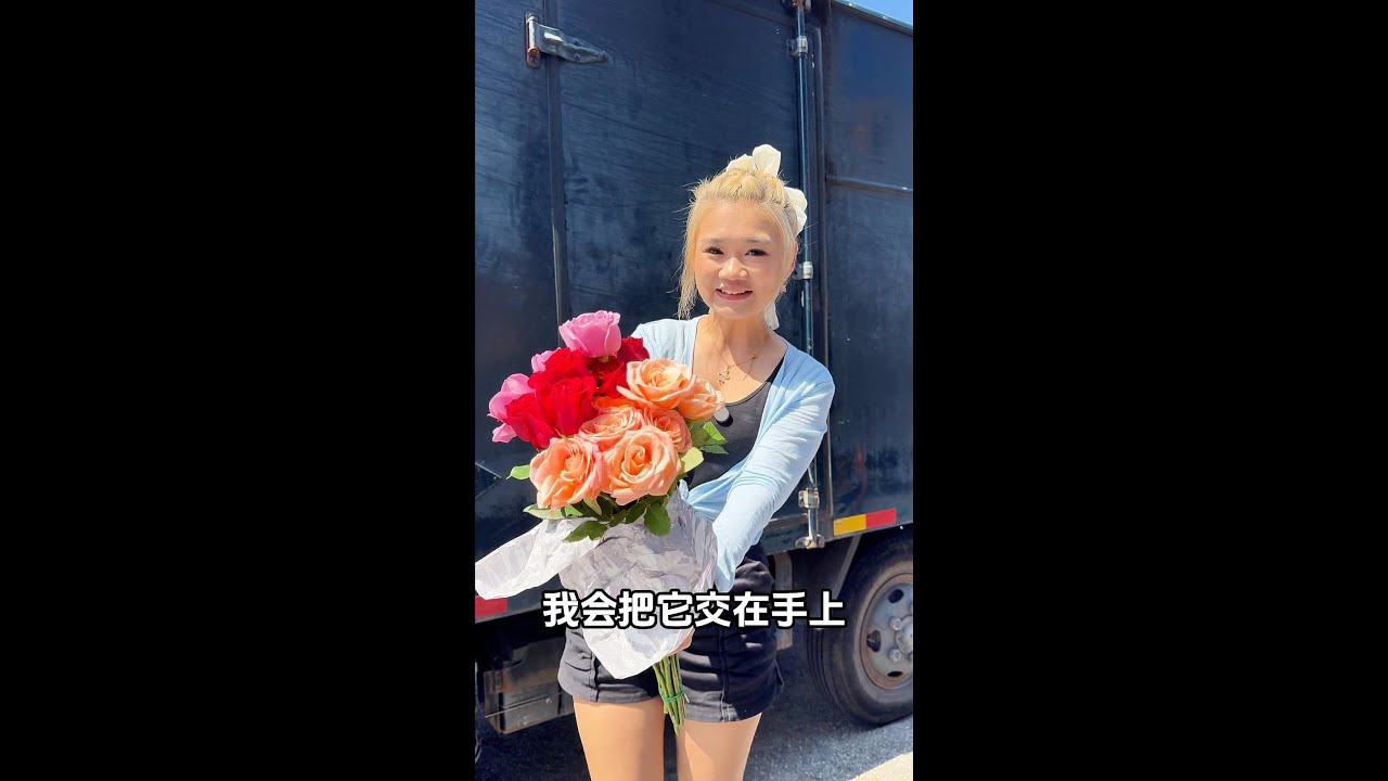 【街头送花】 情人节