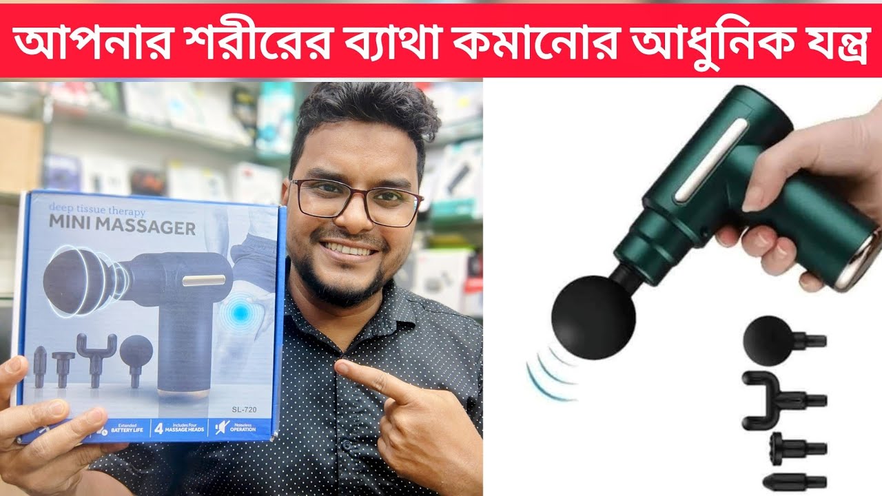 Rechargeable Body Massage Gun