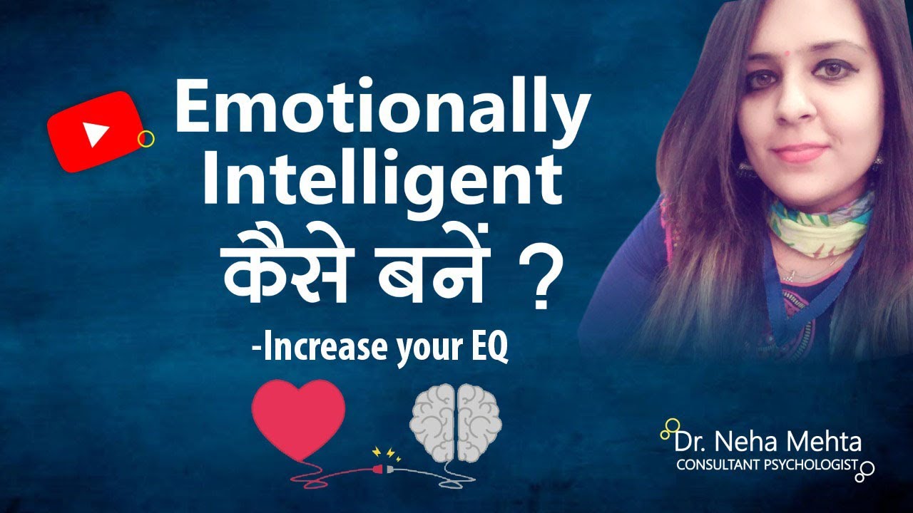How to be Emotionally Intelligent?  What is Emotional Intelligence || Emotional Quotient EQ Test
