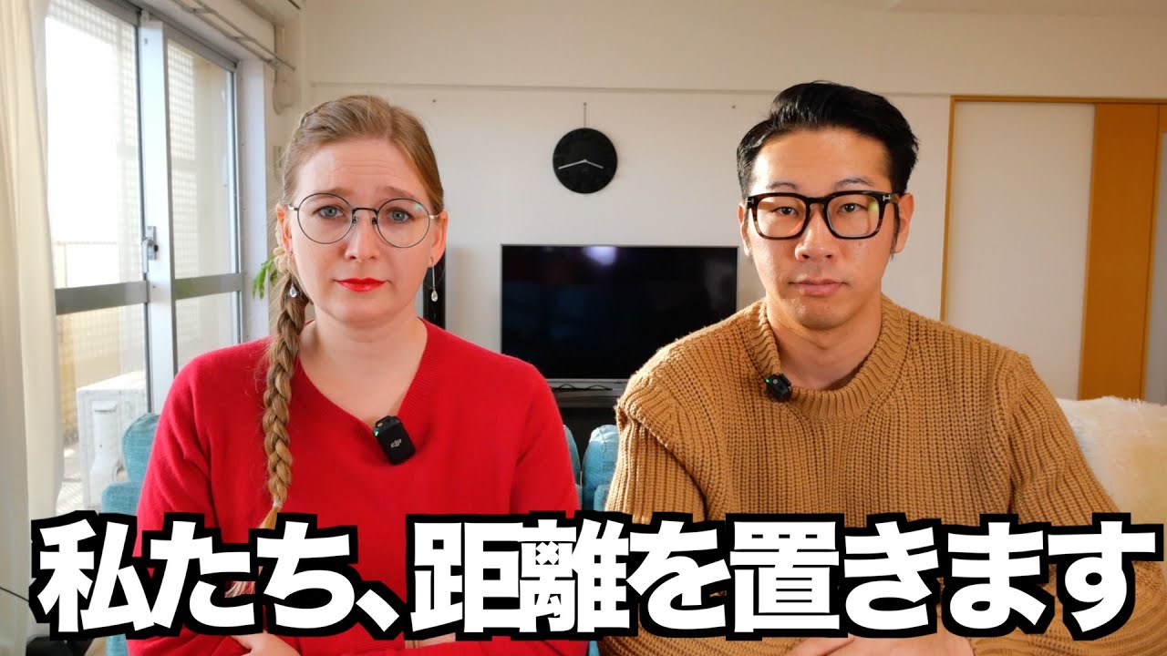 【大切なご報告】私たち、少し離れて暮らすことにしました。。。