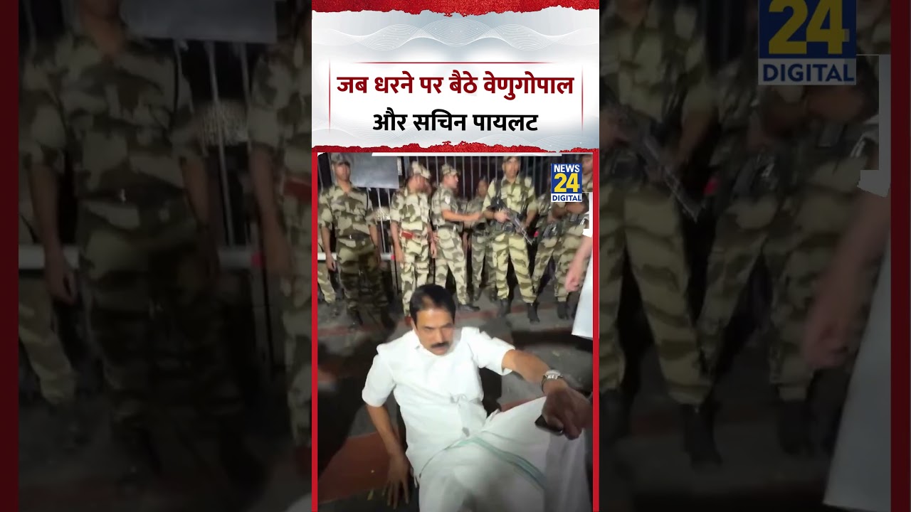 जब Meenakshi का नामांकन रद्द होने पर EC के Office के बाहर धरने पर बैठे K.C.Venugopal और Sachin Pilot