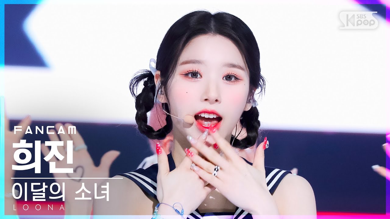 [안방1열 직캠4K] 이달의 소녀 희진 'Flip That' (LOONA Heejin FanCam)│@SBS Inkigayo_2022.07.03.