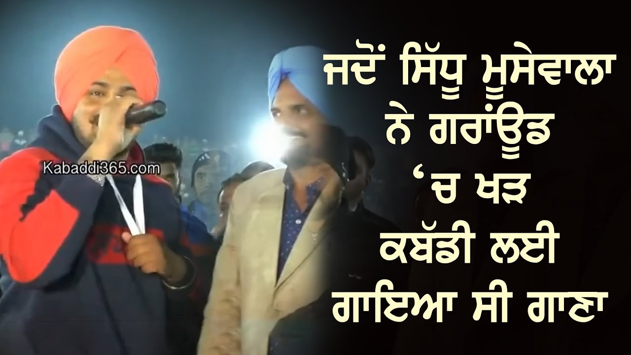 Sidhu Moosewala | Bachhoanana Kabaddi Cup 2019 | ਸਿੱਧੂ ਮੂਸੇਵਾਲਾ