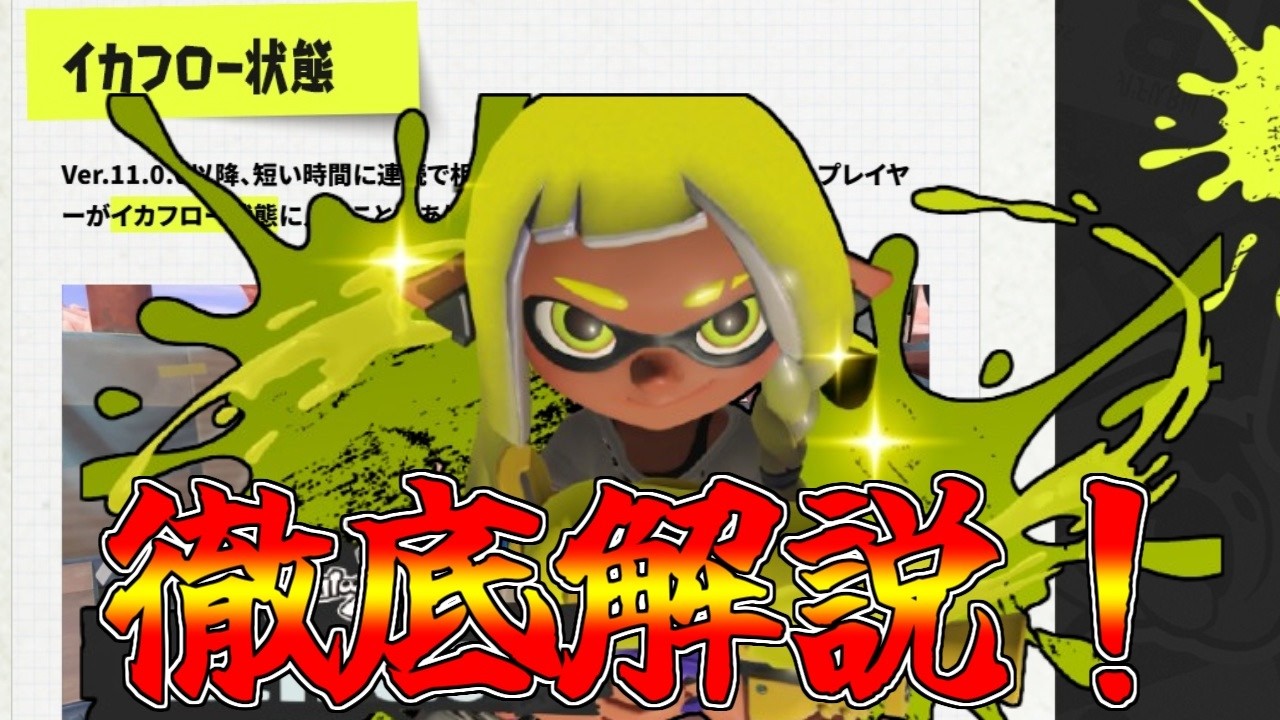【緊急】スプラ４に向けたゲームシステム変更がヤバすぎる件について【スプラトゥーン３】