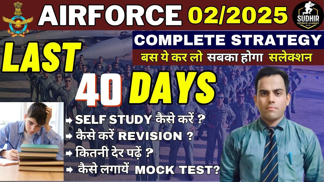 Airforce X/Y 02/2025 Last 40 Days बस ऐसे पढ़ लो सबका होगा सलेक्शन II Airforce Exam Strategy 2024 II