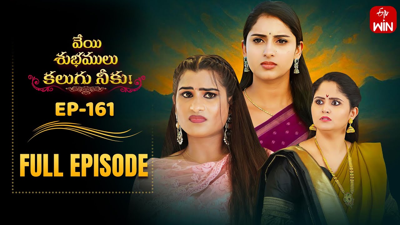 Veyi Subhamulu Kalugu Neeku | 2nd December 2025 | Full Episode No 161 | ETV Telugu