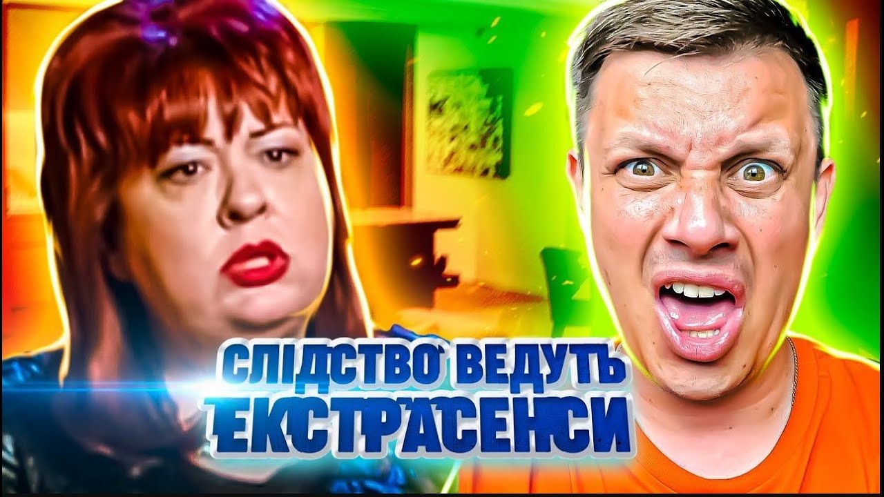 Следствие ведут экстрасенсы ► Развязка Вас точно удивит ► Куда исчезла Мария?