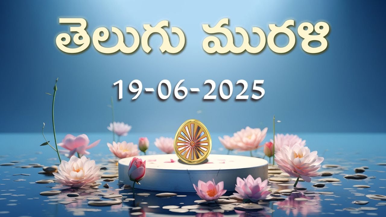 Telugu Murli 19 06 25