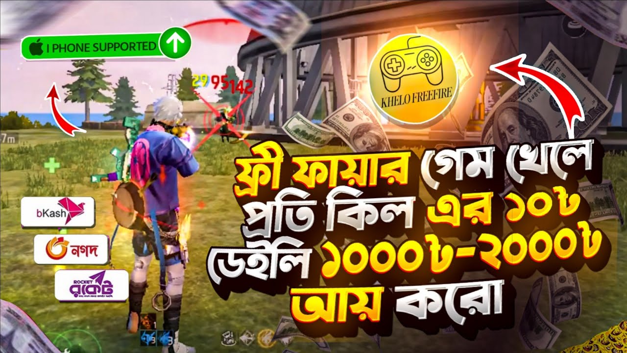 Free Fire খেলে প্রতি দিন টাকা ইনকাম করুন 😱 | Free Fire Best Tournament App Bd 2026 🔥