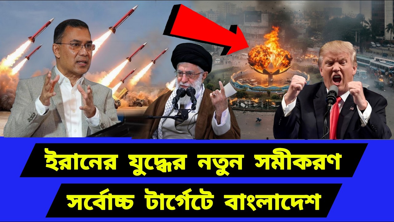 ঐতিহাসিক সমীকরণে বাংলাদেশ। একটি খেলায় দুইটি ফলাফল