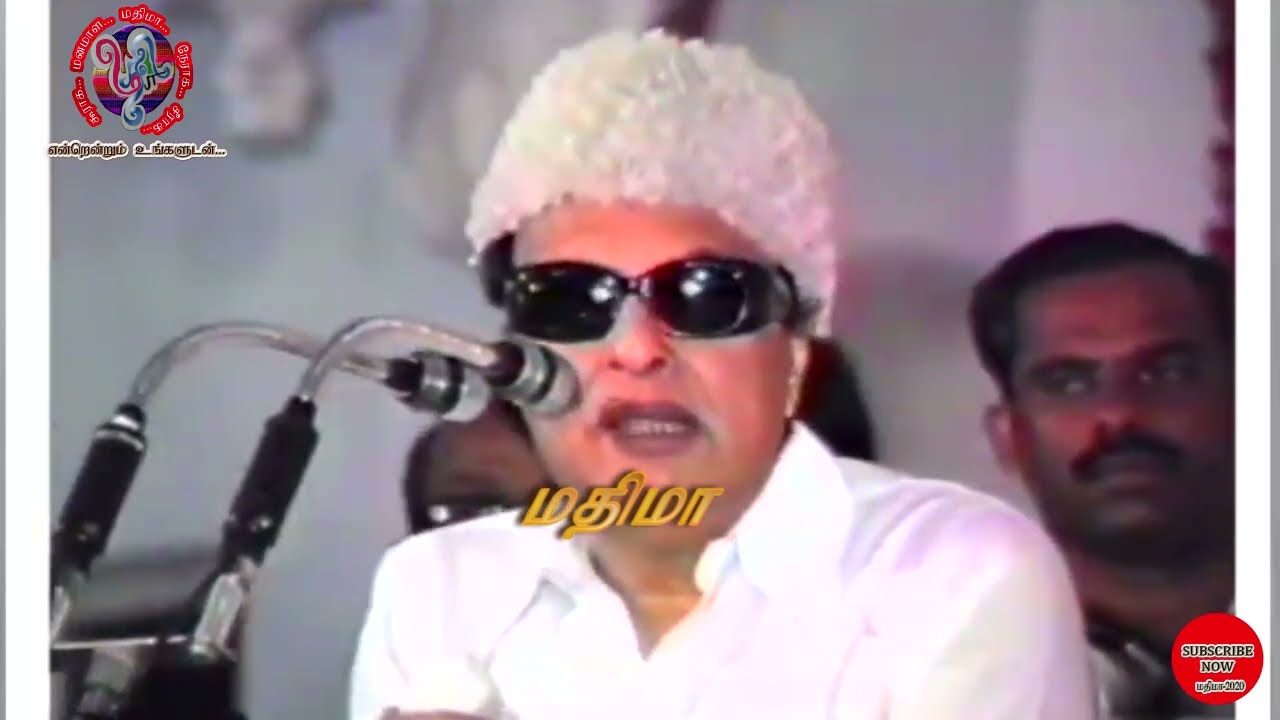 MGR கள்ளம் கபடு ஒளிவு மறைவு இல்லா எம்ஜிஆர் மதிமா HEART OPEN TALK REAL AUDIO EXCELLENT VIDEO MATHIMA