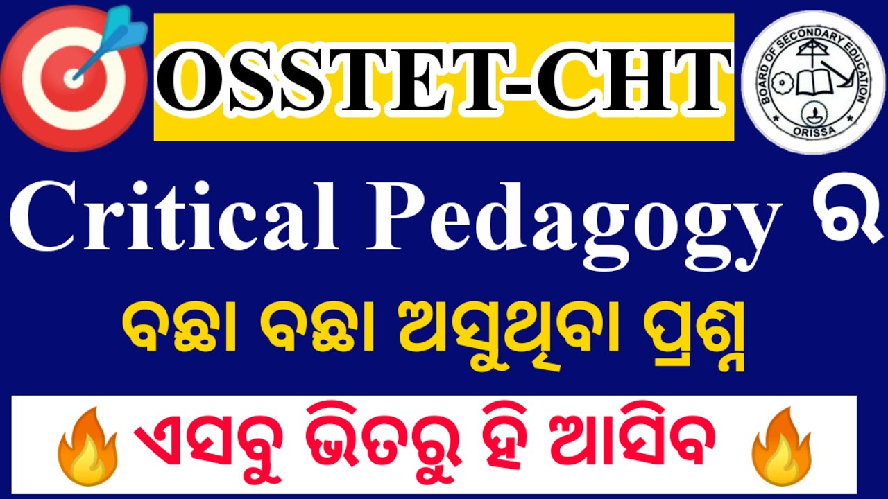 Critical Pedagogyର ବଛା ବଛା ପ୍ରଶ୍ନ||Osstet and contract teacher||osstet exam bseodisha 2021||osstet