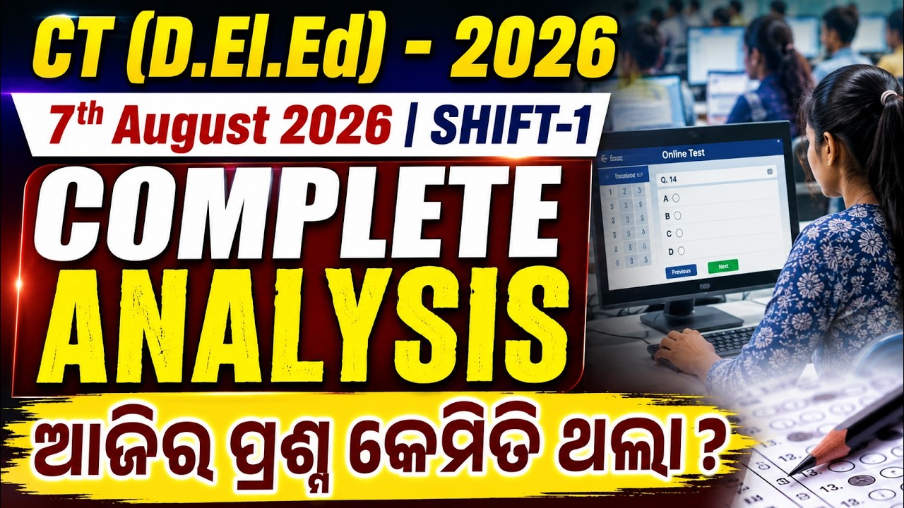 CT Exam Analysis 2026 | 7th August 2026 Shift 1 | CT Exam Analysis Today | CT Exam Paper Analysis