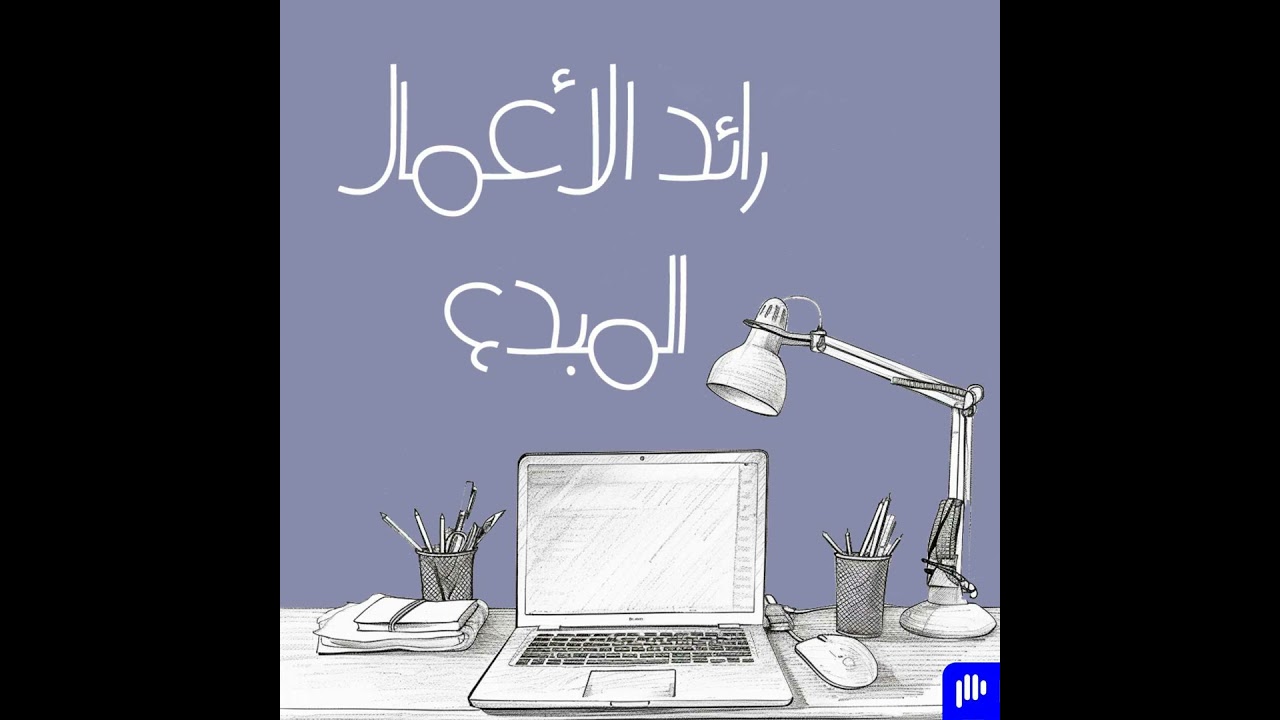ارفع مستوى اللعبة
