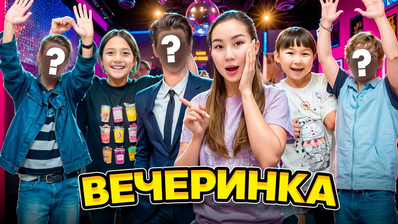 ҮЙДЕ ВЕЧЕРИНКА ЖАСАДЫҚ😱🪩| БІЛГЕНІМІЗДІ ЖАСАДЫҚ,ЖІГІТТЕР КЕЛДІІІ😱💃🏻🕺🏻@kopzhasarovy 