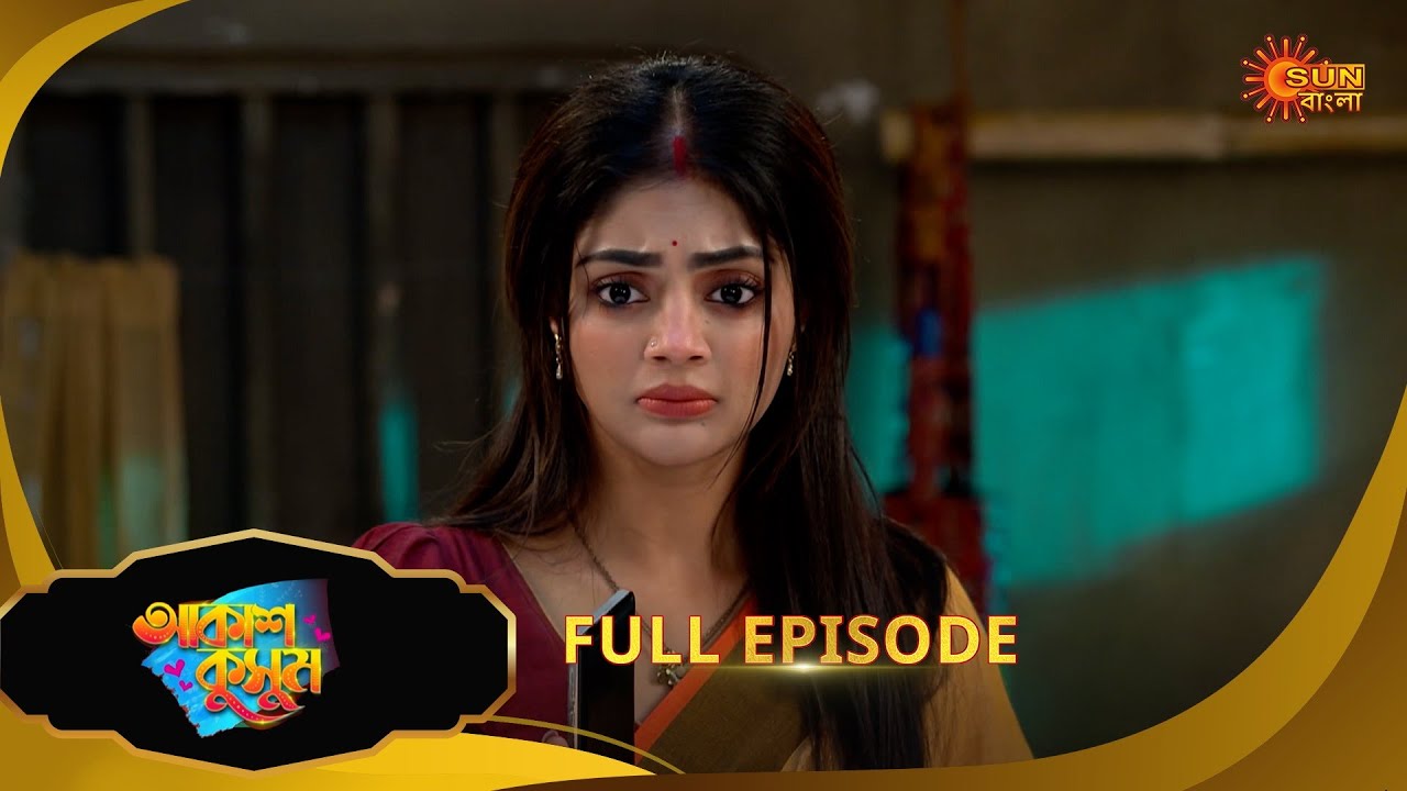 Akash Kusum - Full Episode | 09 Feb 2025 | Full Ep FREE on Sun NXT | Sun Bangla