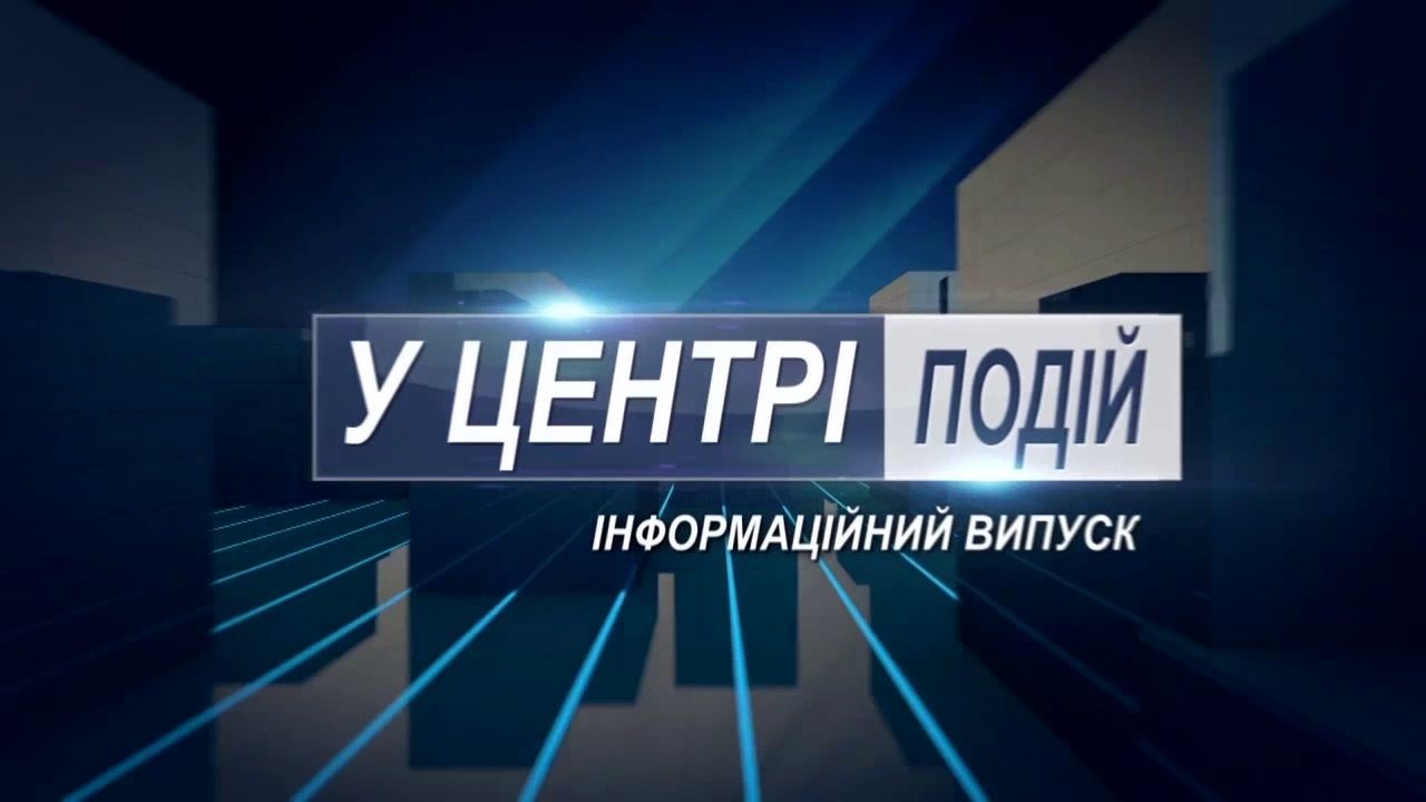 ТИЖДЕНЬ 13 02 2026