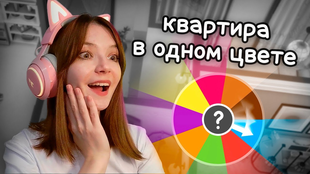 Строю квартиру в ОДНОМ ЦВЕТЕ в Sims 4