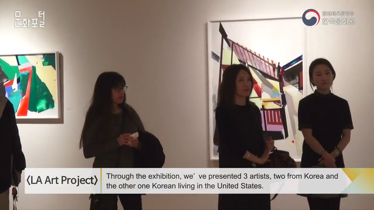[LA/해외문화PD] LA Art Project '공간, 생각을 채우다' 전시