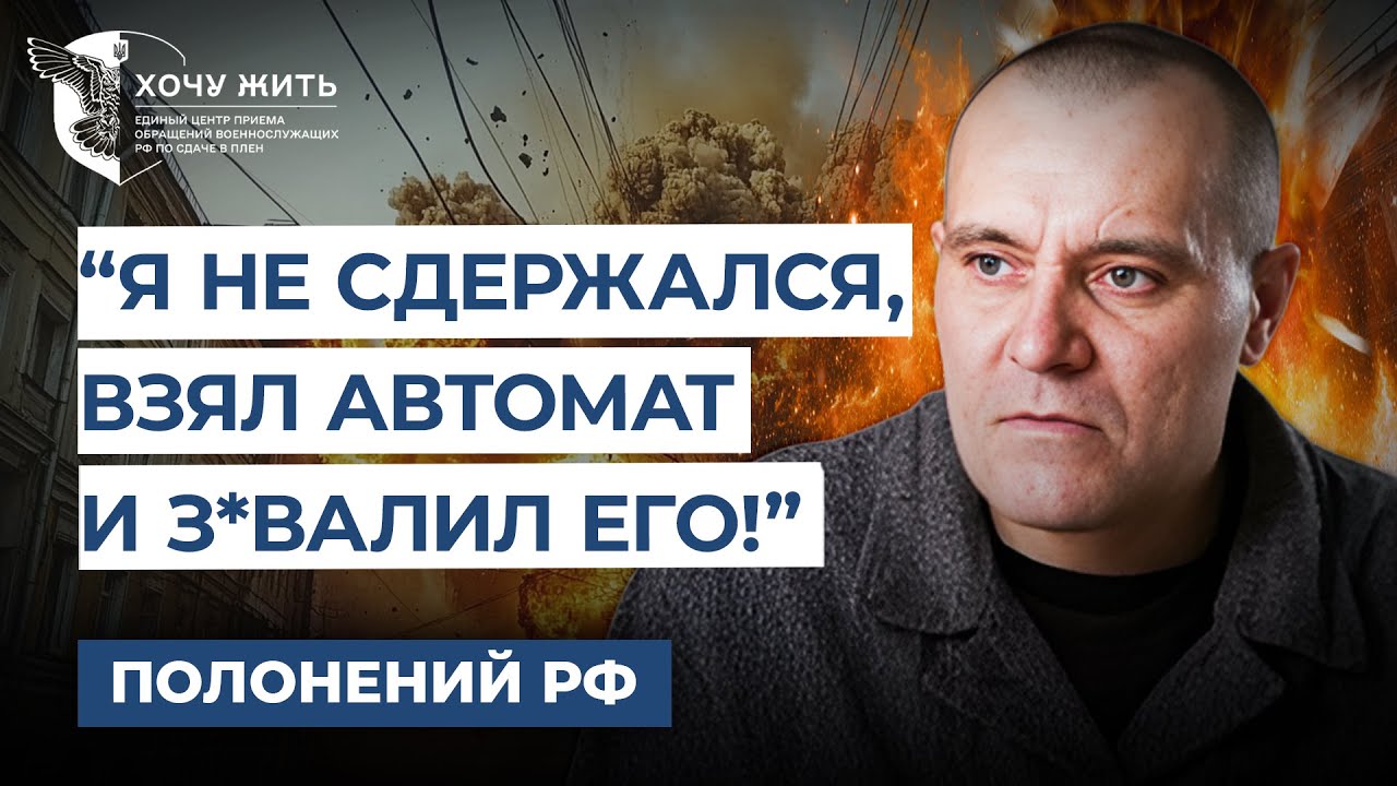 🔴 Уб*л СВОЕГО КОМАНДИРА и ВТОРОЙ РАЗ оказался в ПЛ*НУ! Военный РФ об ОБМЕНЕ!  @hochuzhit ​