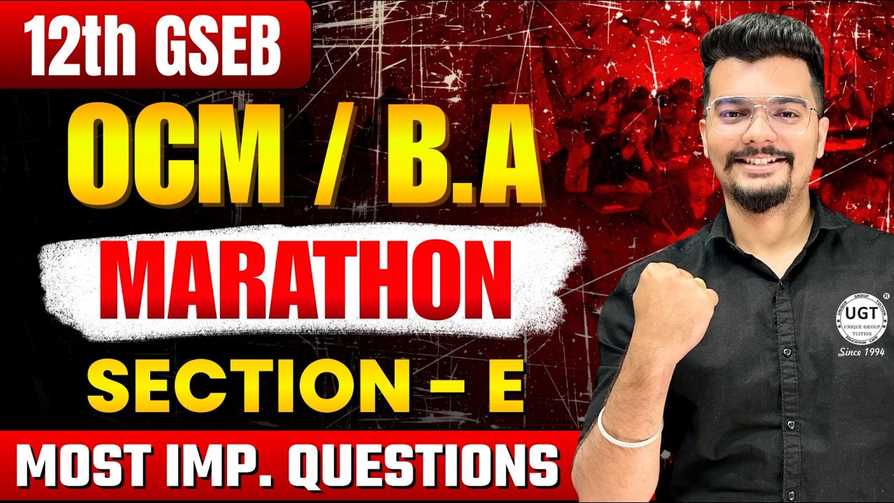 🔴 12th GSEB OCM Marathon | Section - E | Most IMP Questions | 12th Boards March 2026 | UGT