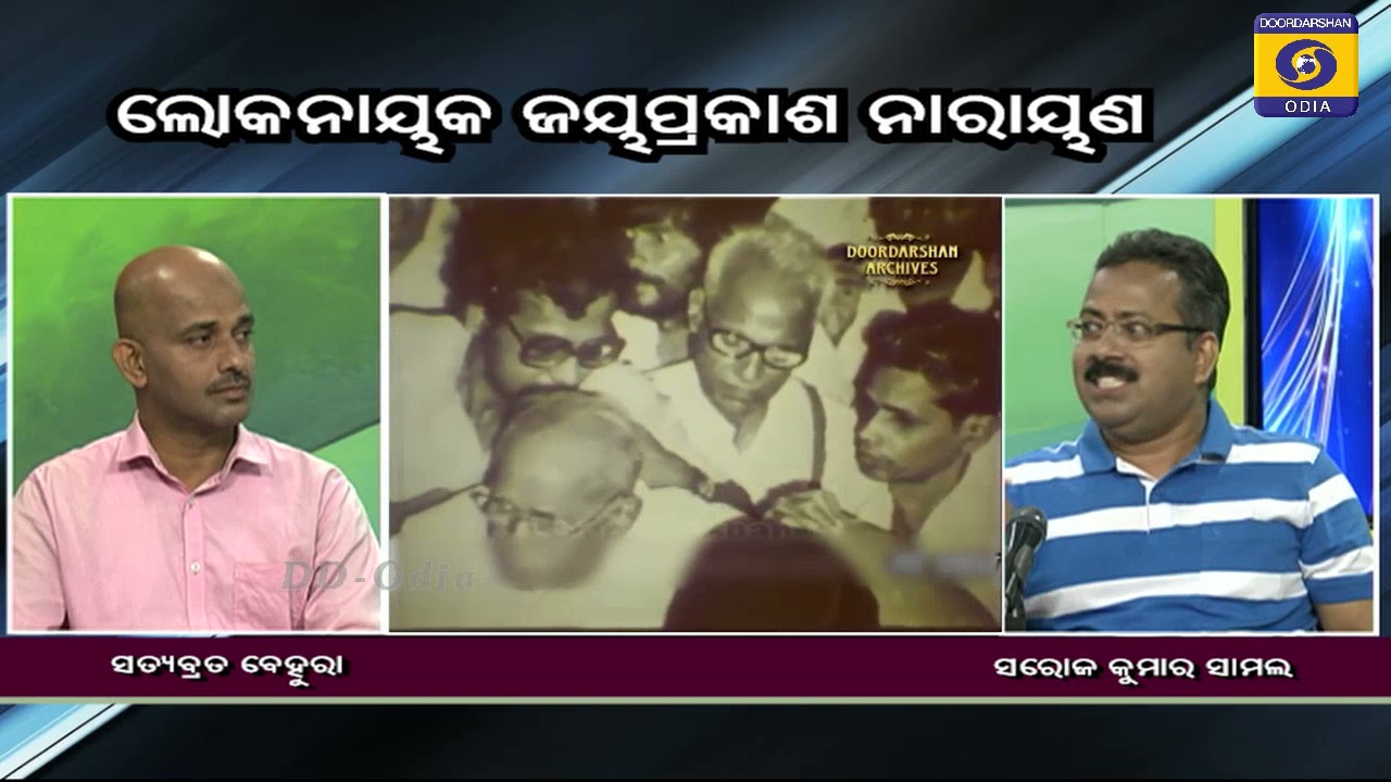 LOKNAYAK JAY PRAKASH NARAYAN