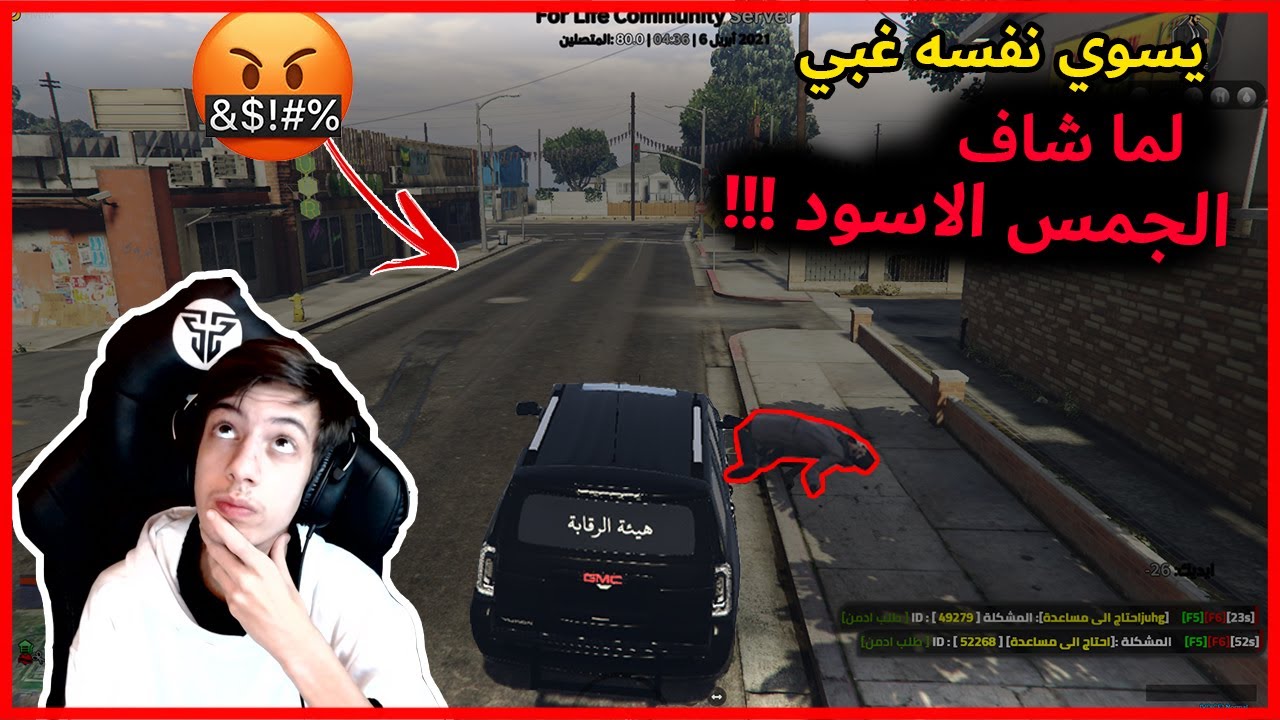 اداري يخالف القوانين قدام الجمس الاسود (فصل؟ 😲😈) قراند الحياة الواقعية