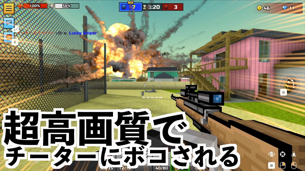 【4K120FPSのピクセルガンでチーターと戦う】PC版ピクセルガン
