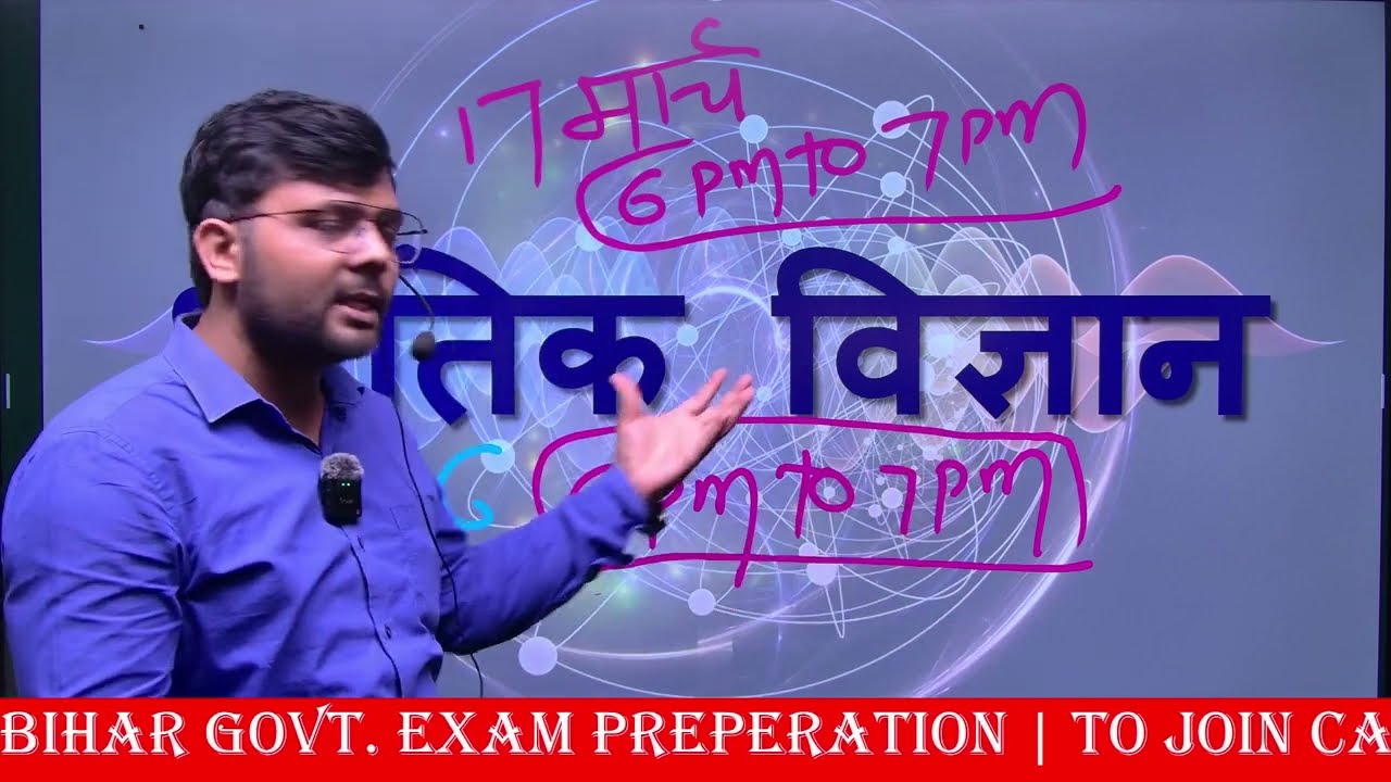 LUCENT PHYSICS न्यू बैच 17मार्च 2026(मंगलवार)से बिल्कुल अदभुत तरीके से 🎯#bpsc#lucent #दारोगा #police