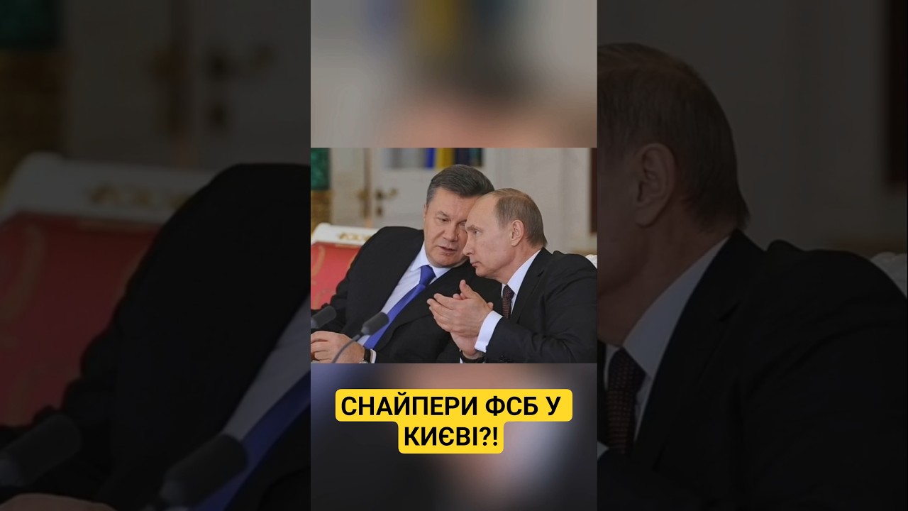 СНАЙПЕРИ ФСБ НА МАЙДАНІ: Хто насправді керував розстрілами у 2014-му? 🔥