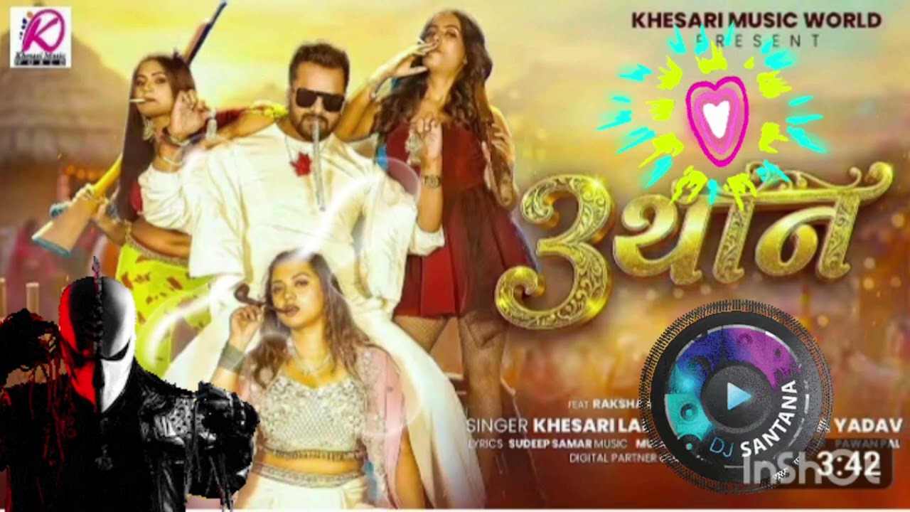 3 than gahna free// khesari lal yadav// #video song bhojpuri #gana