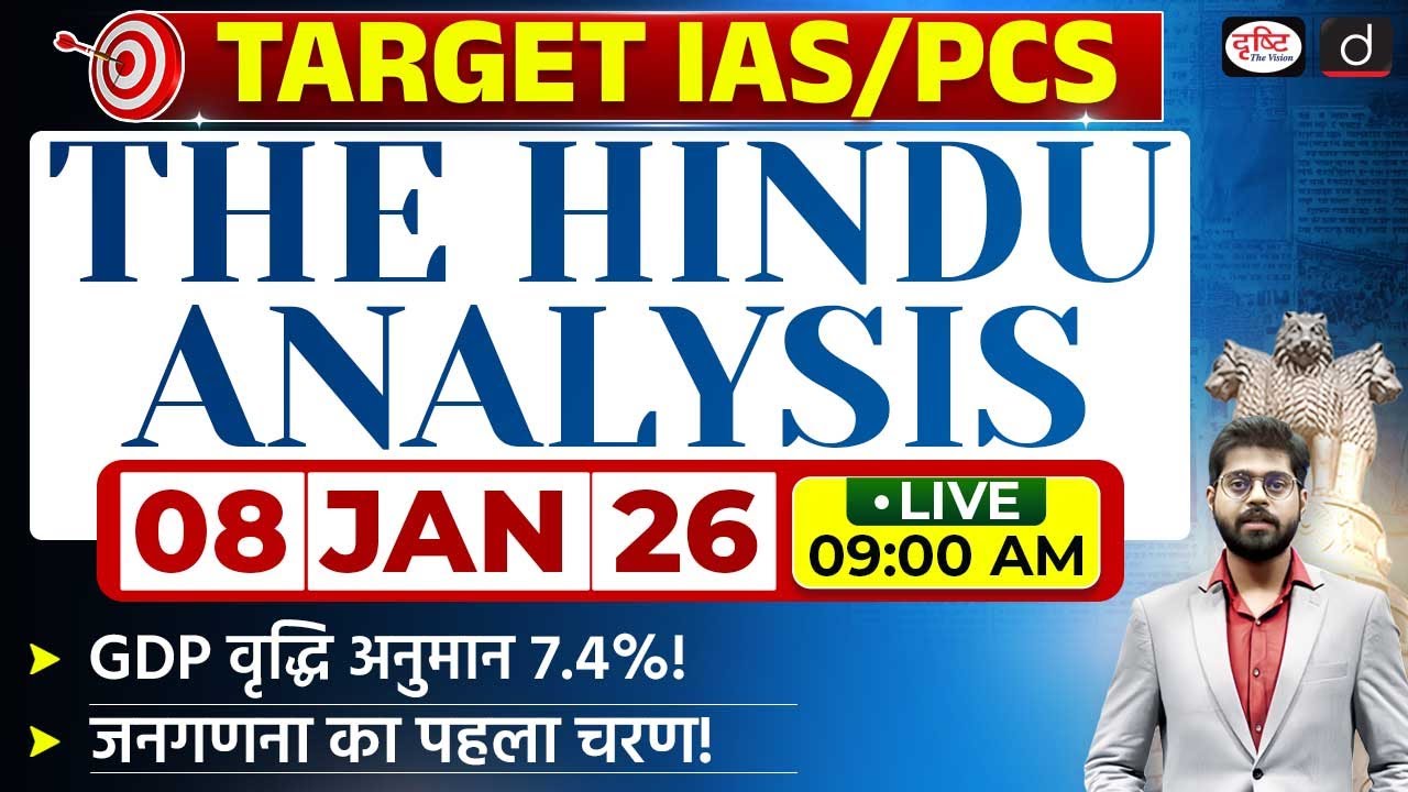 The Hindu Analysis | 08 January 2026 | Today's Newspaper Today with MCQs | Drishti IAS