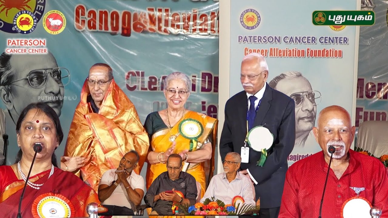 Kalaimamani Dr B Nagireddy Memorial Life Time Achievement Award 2026 |#puthuyugamtv