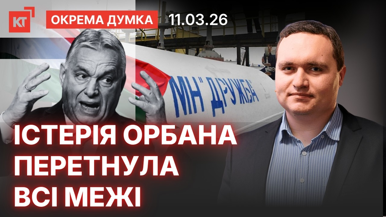 Угорщина привласнила українські гроші — Чаленко @Ігор Чаленко