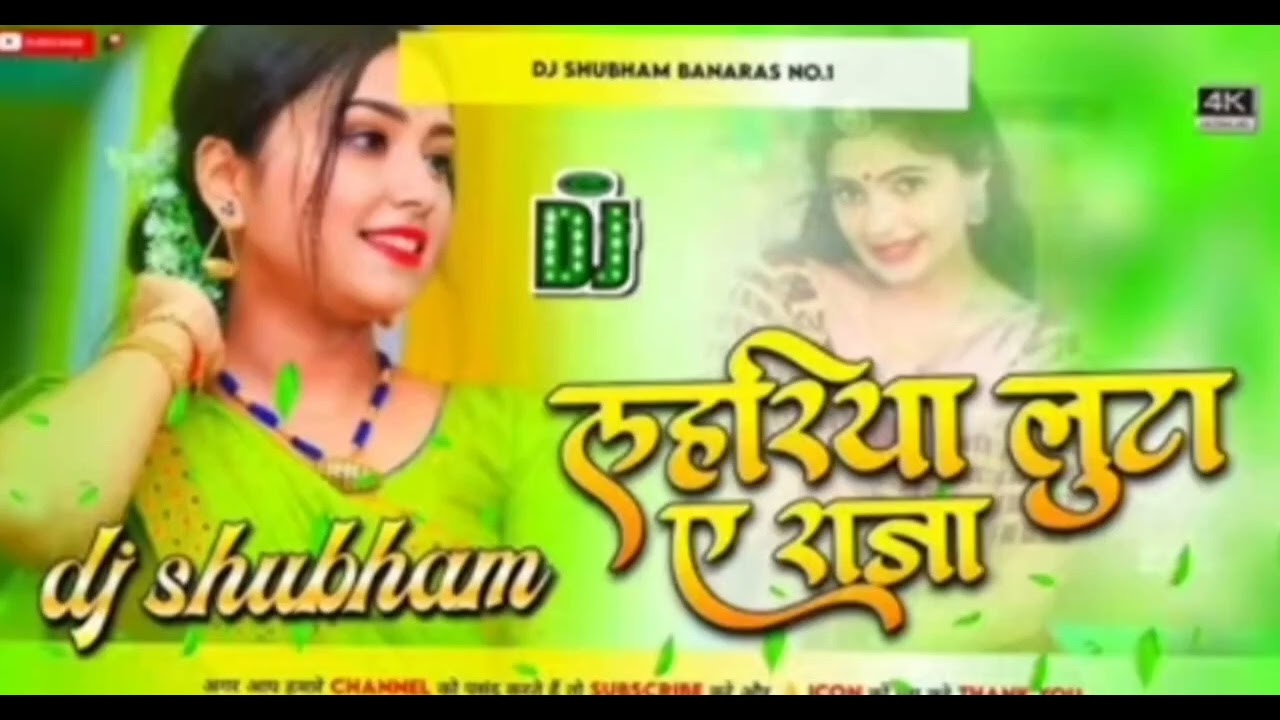 Lahariya luta e raja