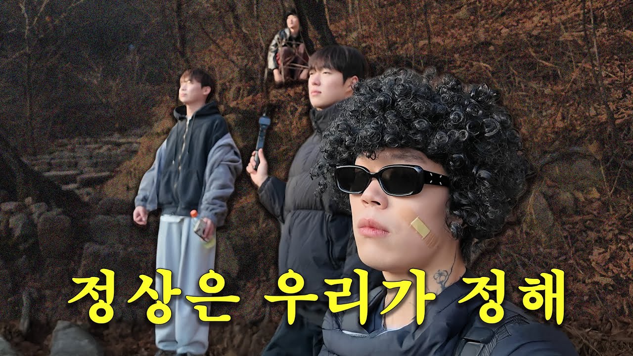 아침부터 김밥 싸서 등산 다녀왔어요🚵(집에 갈까? ｡◠‿◠｡)