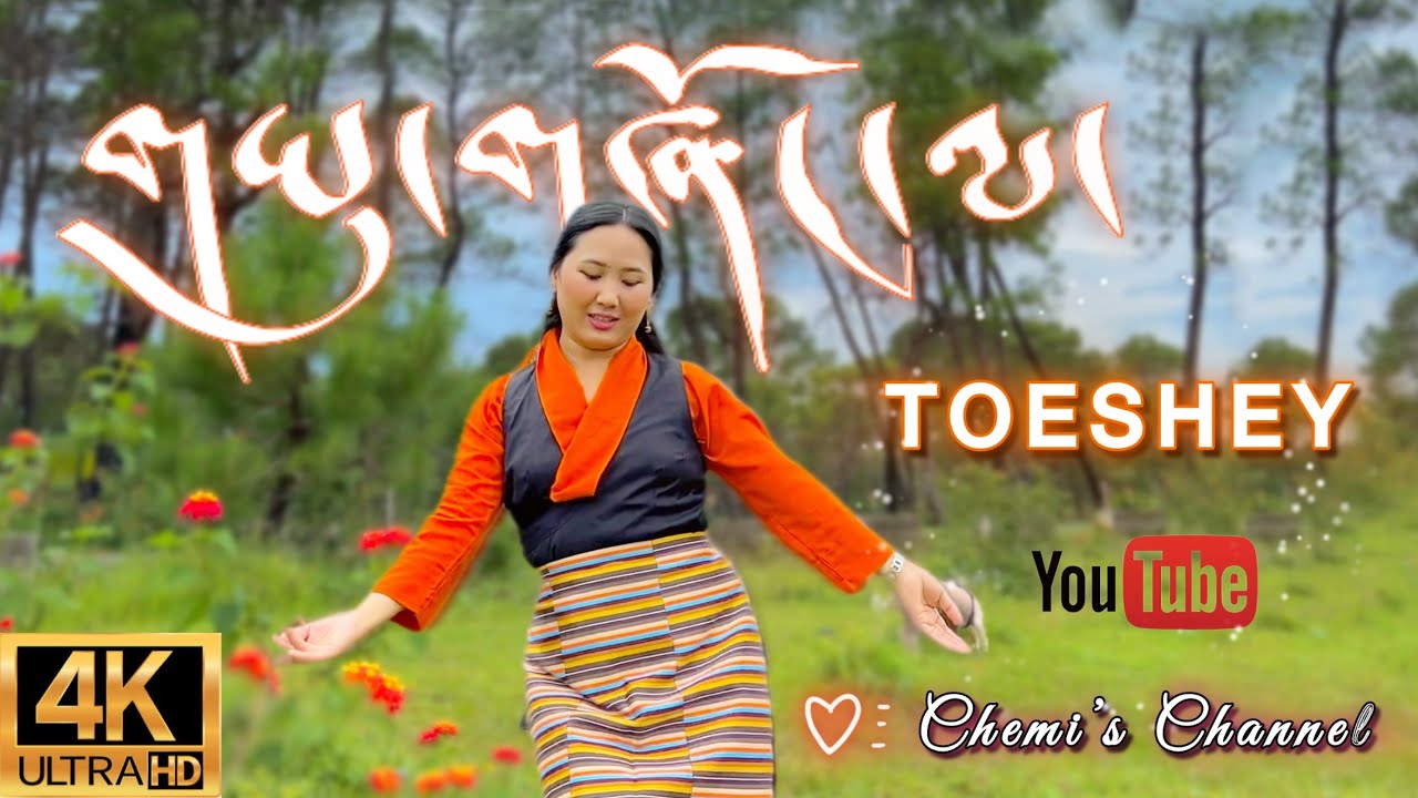 New gorshey 2025 | གཡུ་གཞོང་ལ། Yushong la 🎶 Tibetan song | Toeshey