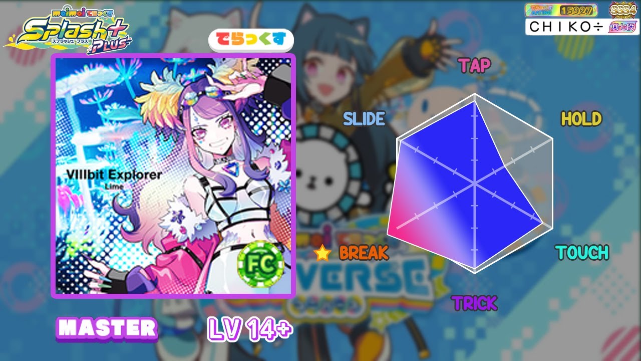 [maimai でらっくす] VIIIbit Explorer (MASTER) SSS+ FC