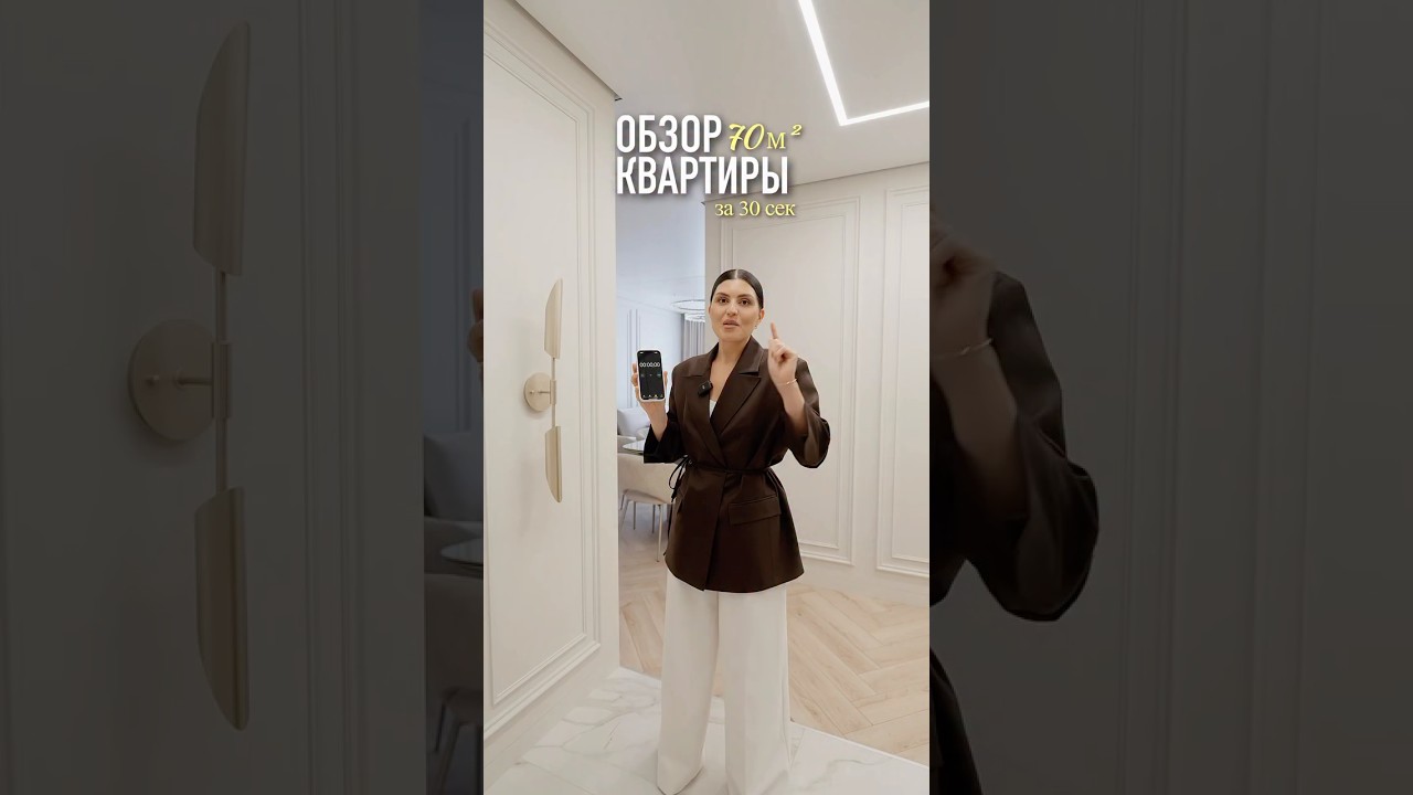 Румтур 70 кв.м. Дизайнер Маргарита Идрисова. 