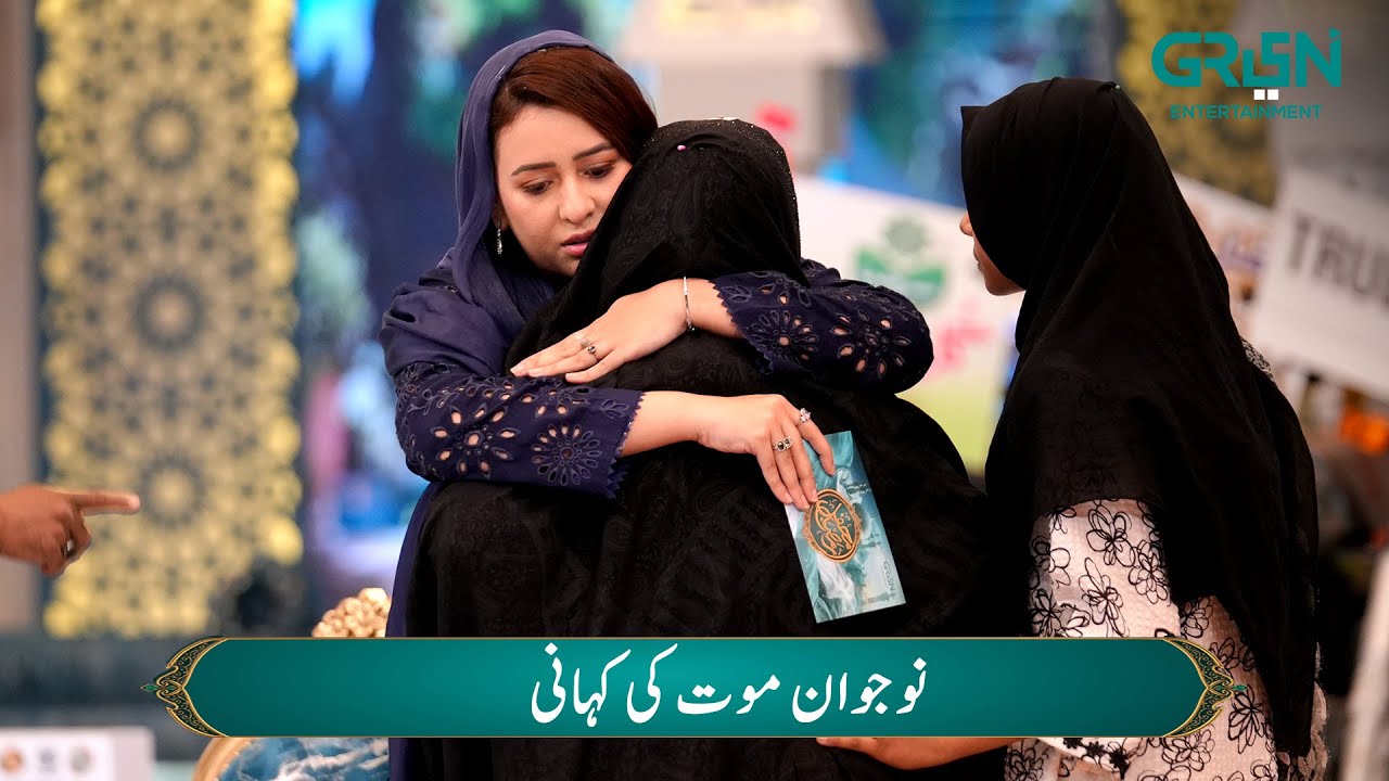 Nojawan Mout ki Kahani | Sad Incident | Danish Taimoor & Rabia Anum | Mehfil e Ramzan | Green TV