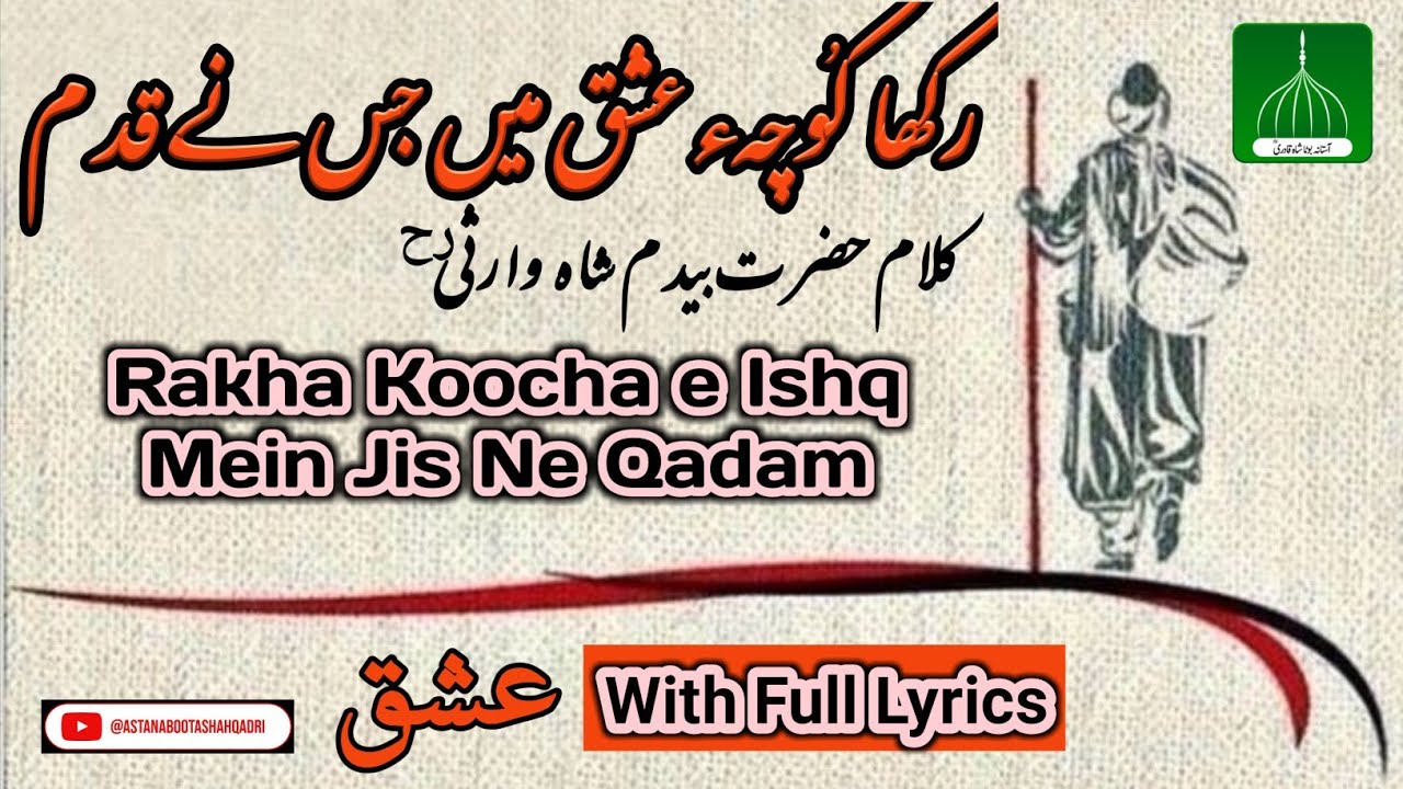 Rakha Koocha e Ishq Mein Jis Ne Qadam | Kalam Hazrat Bedam Shah Warsi R.A. | Akhtar Ata Qawwal |