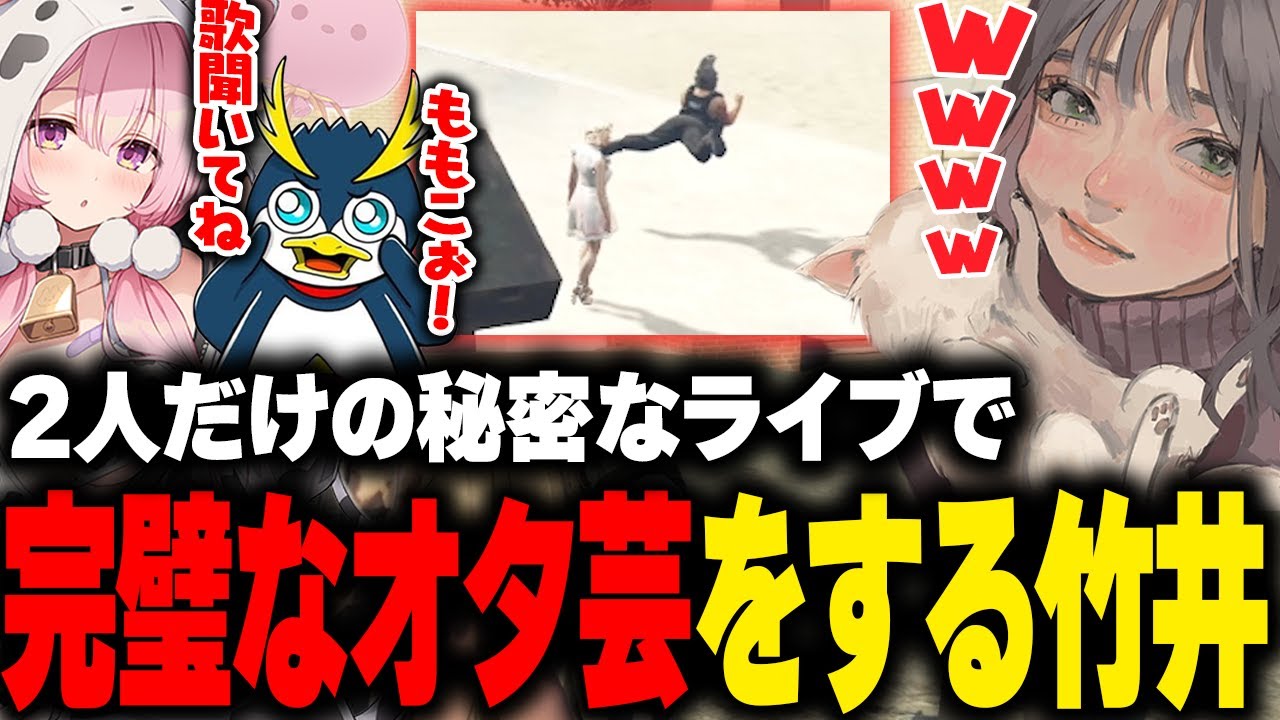 【まとめ】アイドルデビューが近づくももこの歌を聞いて完璧なオタ芸を見せる竹井に隠れて爆笑するらみwww【こはならむ GBC GTA5 ストグラ切り抜き】