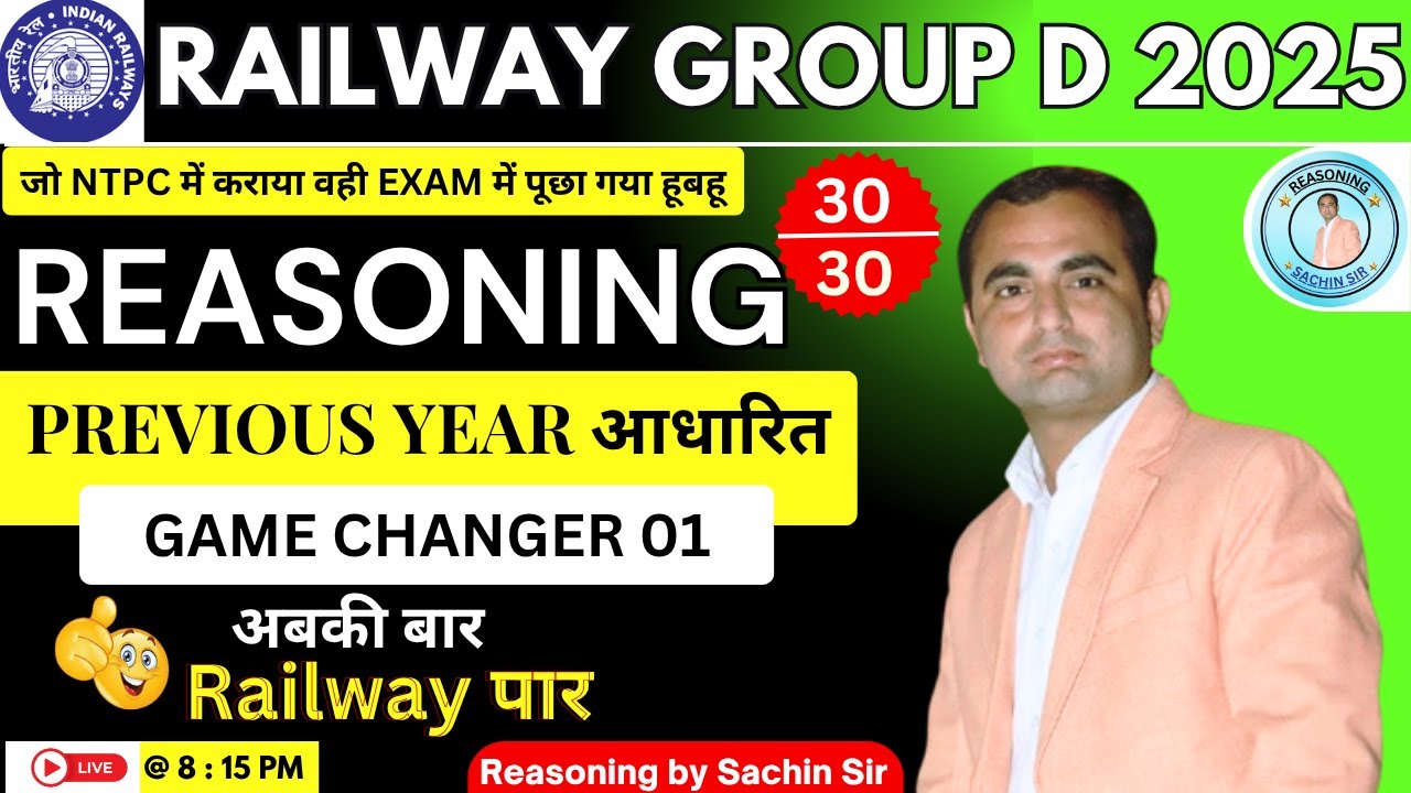 RRB Group D Reasoning FINAL REVISION 2025 🔥 | Top 50 Most Important Questions | By Sachin Sir