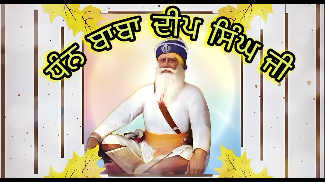 Dhan Baba Deep Singh Ji Simran|Peaceful Meditation|ਧੰਨ ਬਾਬਾ ਦੀਪ ਸਿੰਘ ਜੀ ਸਿਮਰਨ|Nonstop🔴Live🔴@Sk2020js