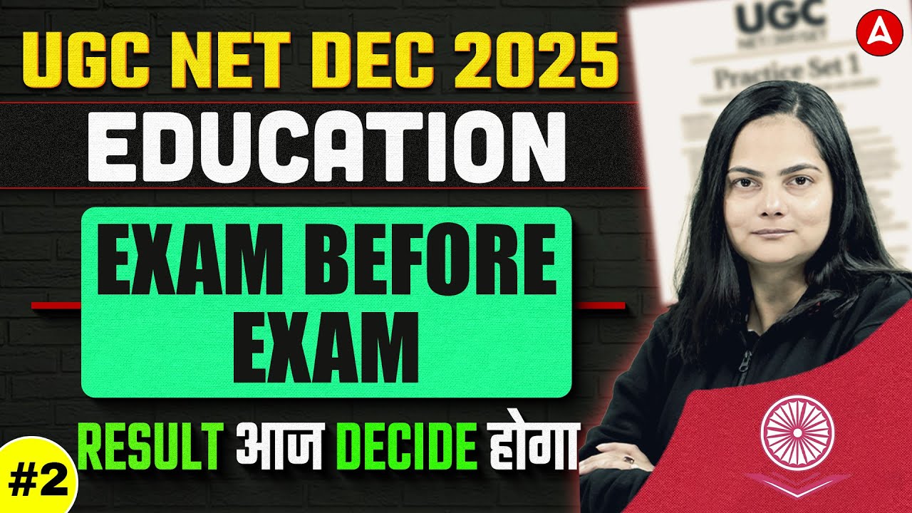 UGC NET Education Paper 2 | UGC NET Education Exam Before Exam #2 By Anjali Mam